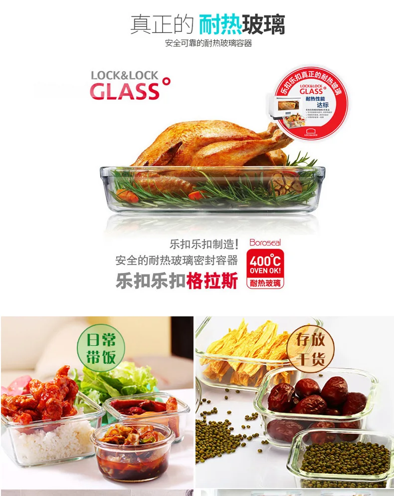Lock Glass Crisper Lock Heat-Resistant Rectangular Refrigerator Storage Box Container Gift Box LLG429E