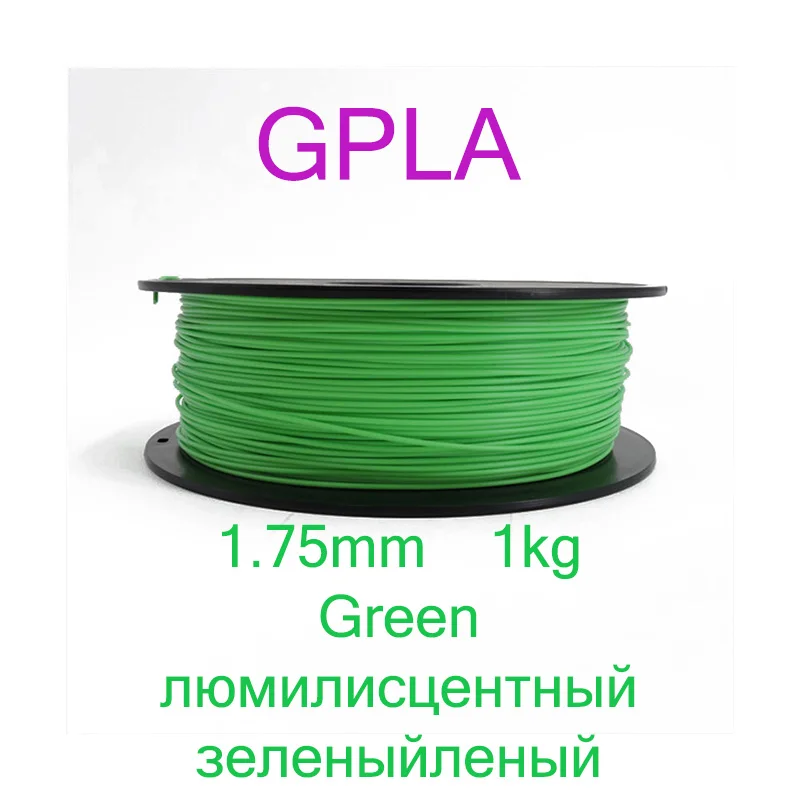 Glowing-Green Yousu 3d принтер 1 кг 1,75 мм PLA нити печатные материалы красочные для 3d принтер красный черный белый и многое другое - Цвет: Glowing-Green