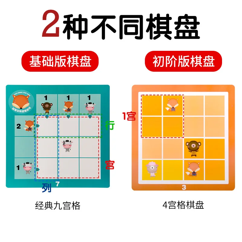 

Animal Logic Game (Sudoku) Children'S Educational Tabletop Toys Board Game Parent And Child