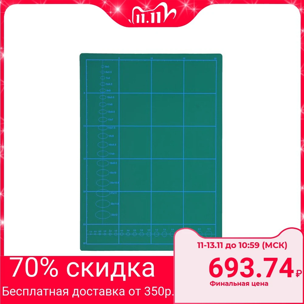 Коврик для рукоделия самовосстанавливающийся, двусторонний, 28 х 43 см|Пластилин| | АлиЭкспресс