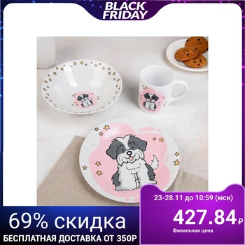 

A set of children's dishes "Barbos", 3 items: a bowl of 520 ml, a plate of 19 cm, a mug of 220 ml