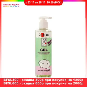 

Face Washing Product Sendo 3115720 Гель для умывания Sendo для сухой кожи 200мл