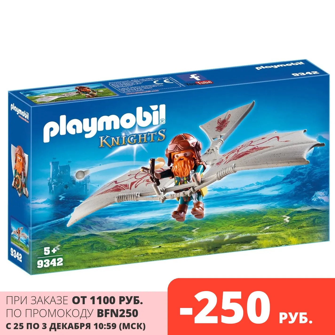 Конструктор Playmobil Гномы: Гном Флаер | Игрушки и хобби