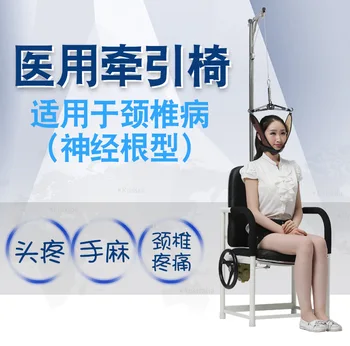 

Manual Neck Traction Chair Household Medical Use Physiotherapy Correction Tractor Rack Vertebra Disease Hanging Tensioner