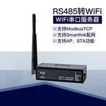 Серийный Сервер R Sogo к Wifi серийный RJ45 Модуль небольшого размера 7221 версия внешней антенны