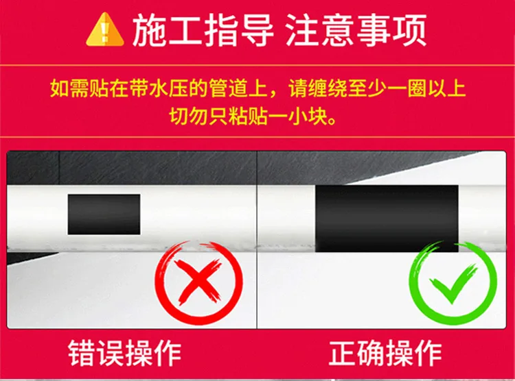 Fajt Waterproof Tape Trap Strong Leak-Proof Sealing Plugging High Viscosity Sealed PVC Water Pipe Leak Repair Bandage