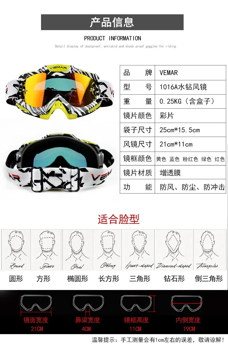 VM-1016水钻风镜-详情-改_05.jpg