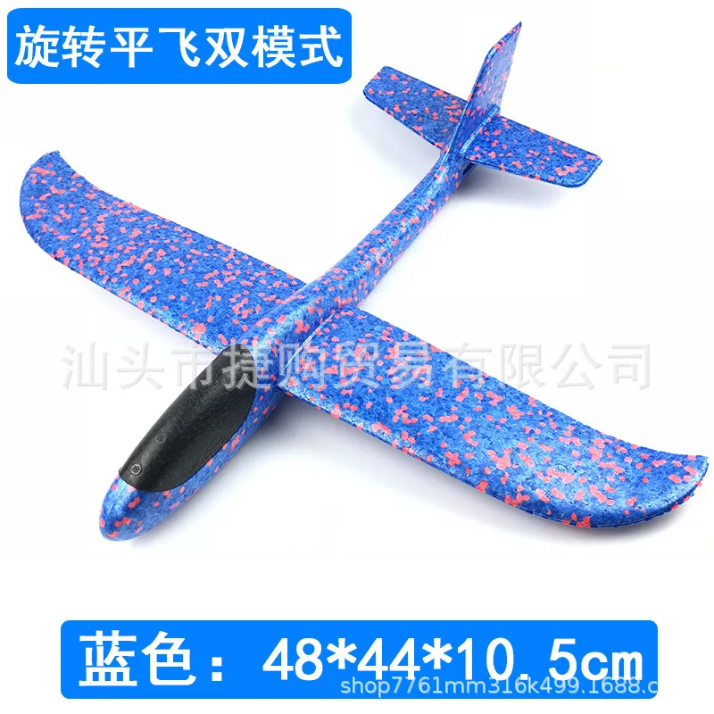 

Stunt Version Hand-Tossed Airplane 48cm Foam Airplane Cyclotron Airplane Throwing Glider EPP Drop-resistant Fight Inserted Model