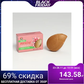 

Twin Lotus herbal scrub soap 70 gr 4812367