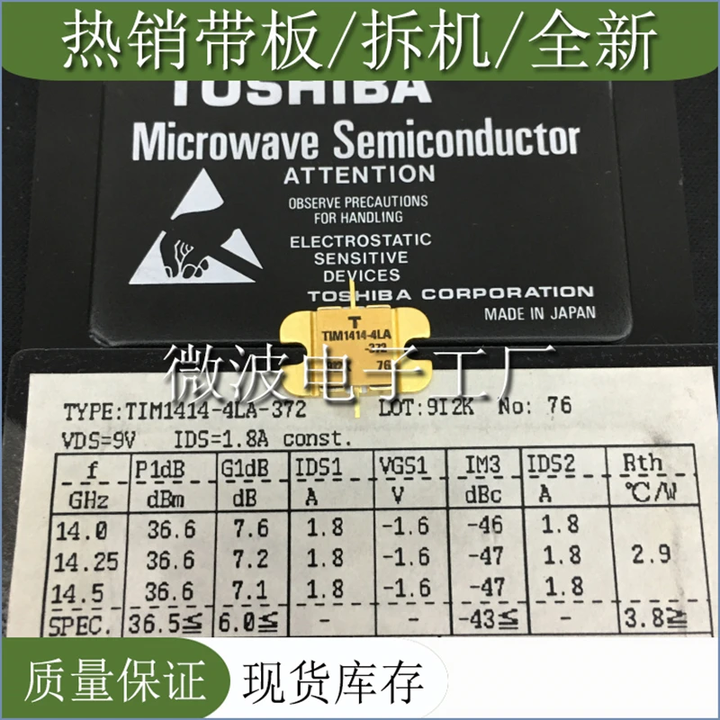 TIM1414-4LA SMD РЧ транзистор