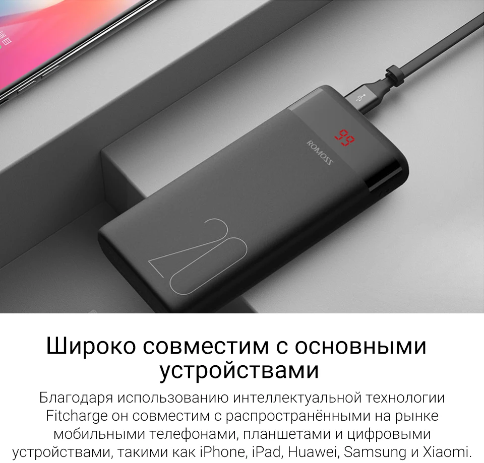Внешний аккумулятор Romoss Mini Ares 20 20000 мАч с показанием уровня заряда повербанк с индикатором [ из России]