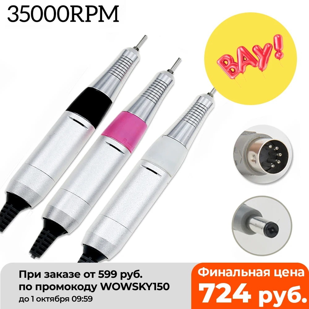 35000 об/мин алюминиевый сплав ручка для маникюра наконечник Модернизированный