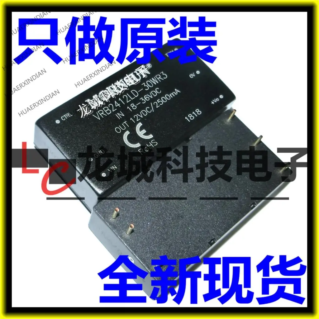 

10PCS NEW VRB2412LD-30WR318-36VDC 12V 2.5A in stock