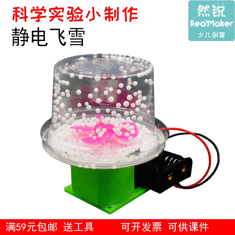 

Static Electricity Electric Snow Hot Sales with Instruction Book Static Electricity Principle Physics Knowledge New Products Sci