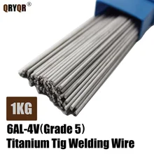 

1KG Titanium 6AL-4V Grade 5 Tig Welding Wire 1.0mm 1.2mm 1.6mm 2.0mm 2.5mm 3mm