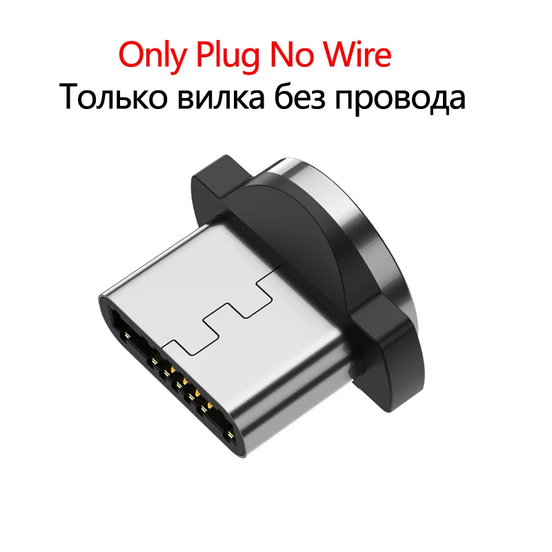 1 м 2 м Магнитный кабель Micro usb type C Быстрая зарядка Microusb type-C Магнитный зарядный провод usb c для iphone 11 X Xr 7 8 usb кабель - Цвет: Only Plug No Cable