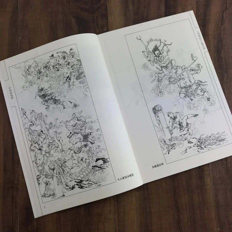 

Traditional Chinese Culture Book Hundred Different Pictures Of Figures In Journey To The West Painting Book