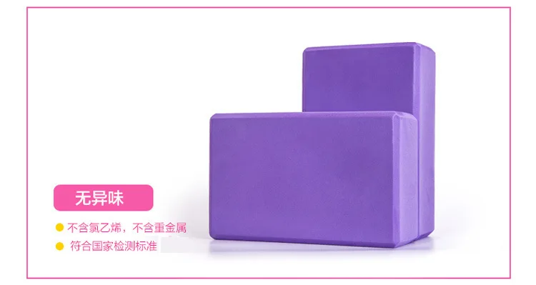 Dance Gymnastic Brick EVA Material High Density Yoga Auxiliary Tool Foam Brick Yoga Brick