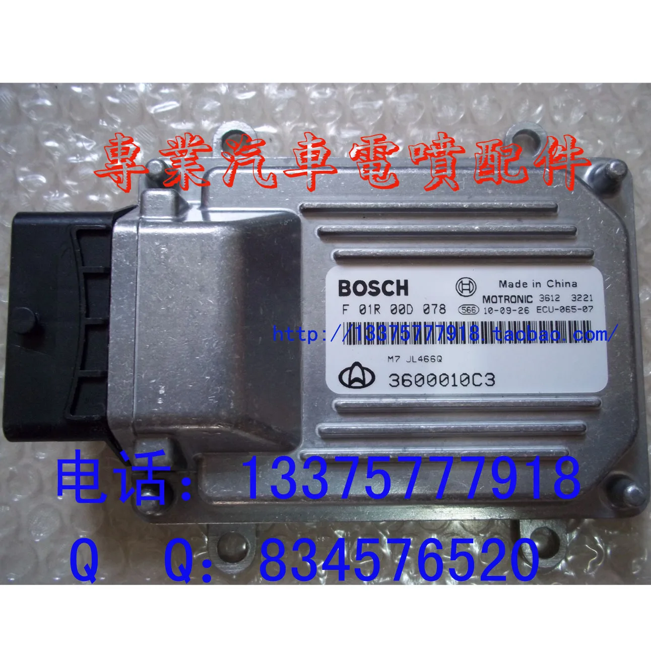 

Free Delivery. Car computer board / system ECU F01R00D078 / 3600010C3