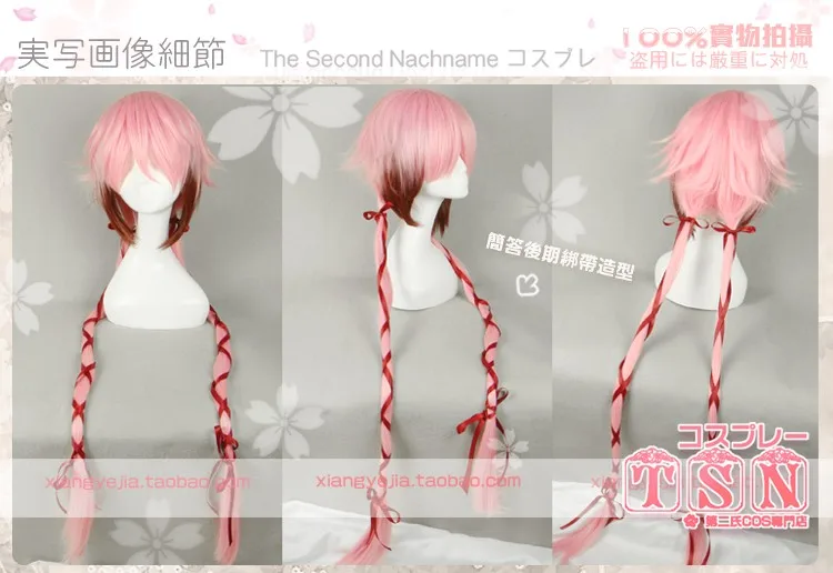 Sora no Otoshimono небес утерянных Ikaros/Икар Парик 120 см прямые накладные волосы розовая
