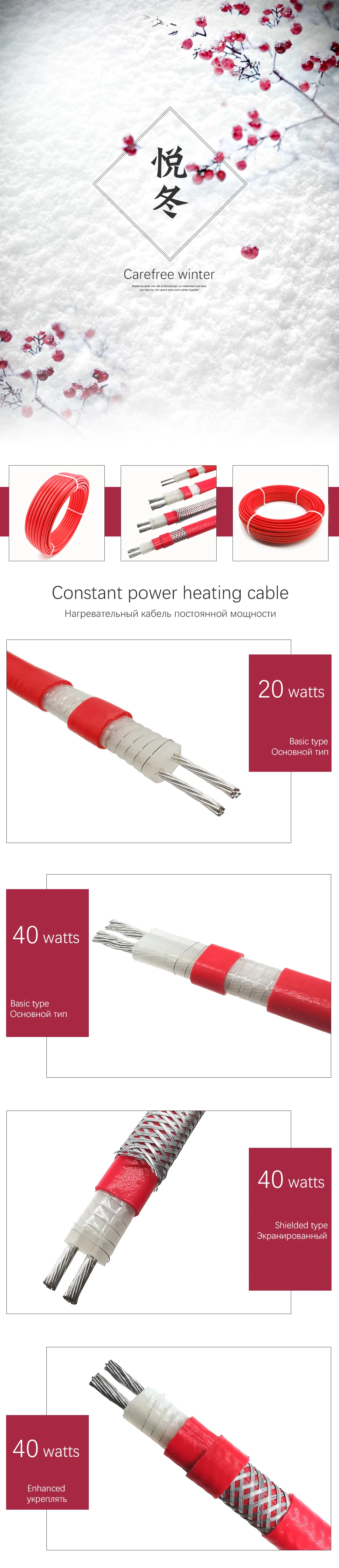 100m Long service life 40w 9mm flame retardant heat cable Silicone rubber PTFE roof pipe road thaw defrost Insulation heat band