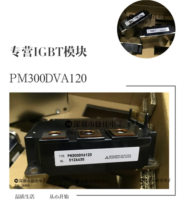 PM300DVA120 PM300DSA120 PM600HSA120 PM200DSA120