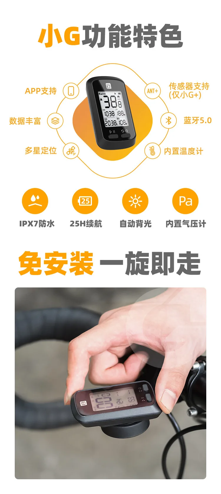 Walker Small G новые продукты позиционирование велосипеда секундомер Горная дорога велосипед g ps Верховая езда беспроводной секундомер водонепроницаемый