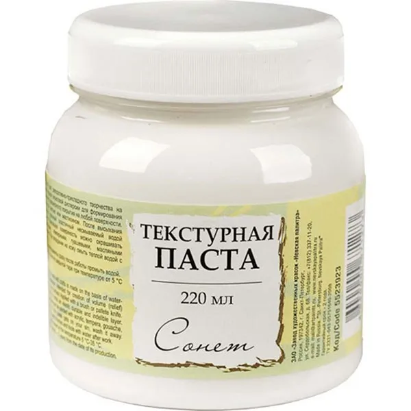 Паста текстурная Сонет банка 220мл | Канцтовары для офиса и дома