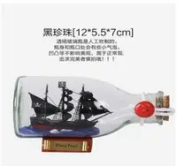 Home Decor Mini Sailing Pirate Boat Ship Small Wood Cork Glass Drift Charm Wishing Bottle Vial Valentine's Day Gift 1