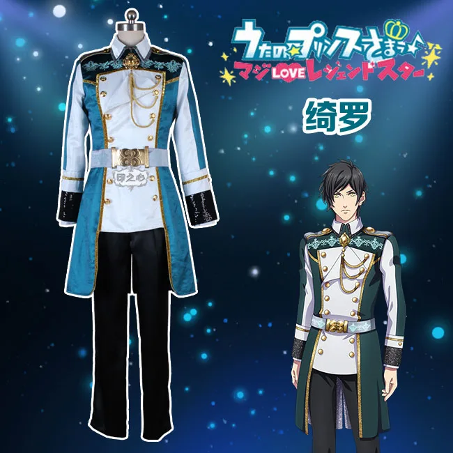 Аниме! Uta no Purinsu Sama Gekijouban HEVENS sumeragi kira Великолепная униформа Косплей Костюм Хэллоуин