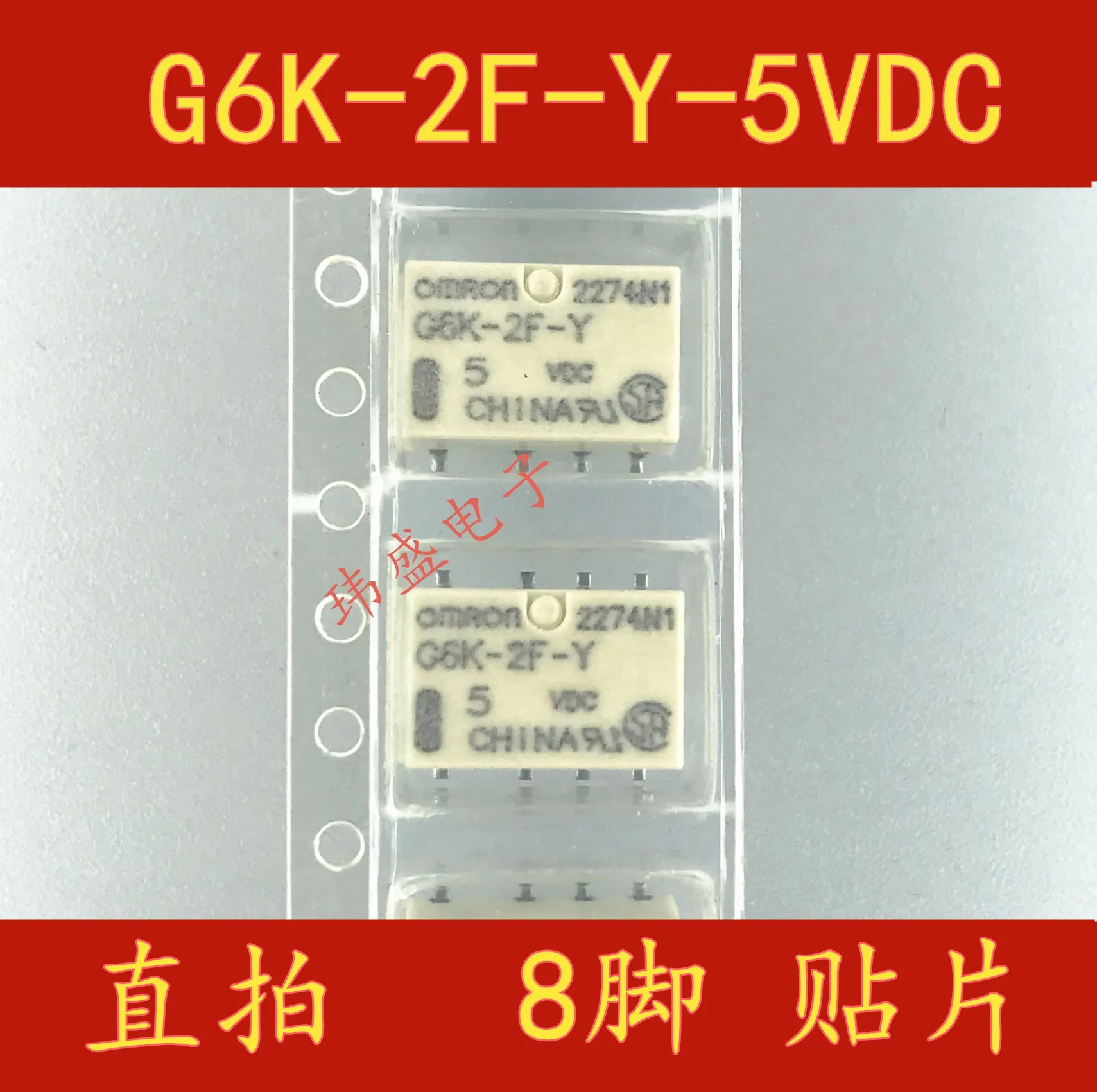 10 шт. G6K-2F-Y-5VDC G6K-2F-Y-DC5V 1A