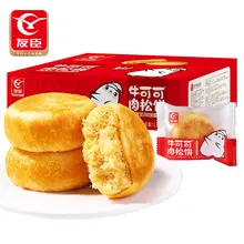 

Yuchen Meat Muffins Box of Cow Cocoa Nutritious Breakfast Cakes and Snacks