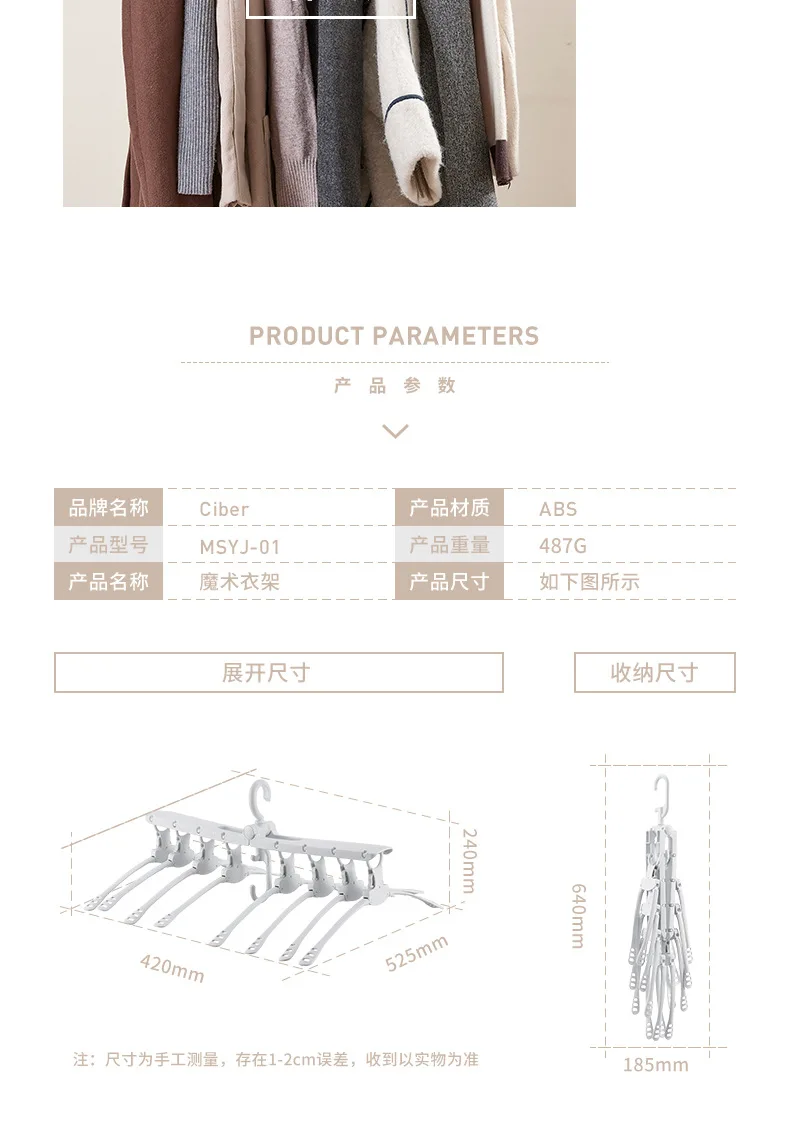 New Style Magic Hanger Foldable Multilayer Douyin Magic Clothes Rack Sub-Household Clothes Rack Dormitory Windproof Hanger