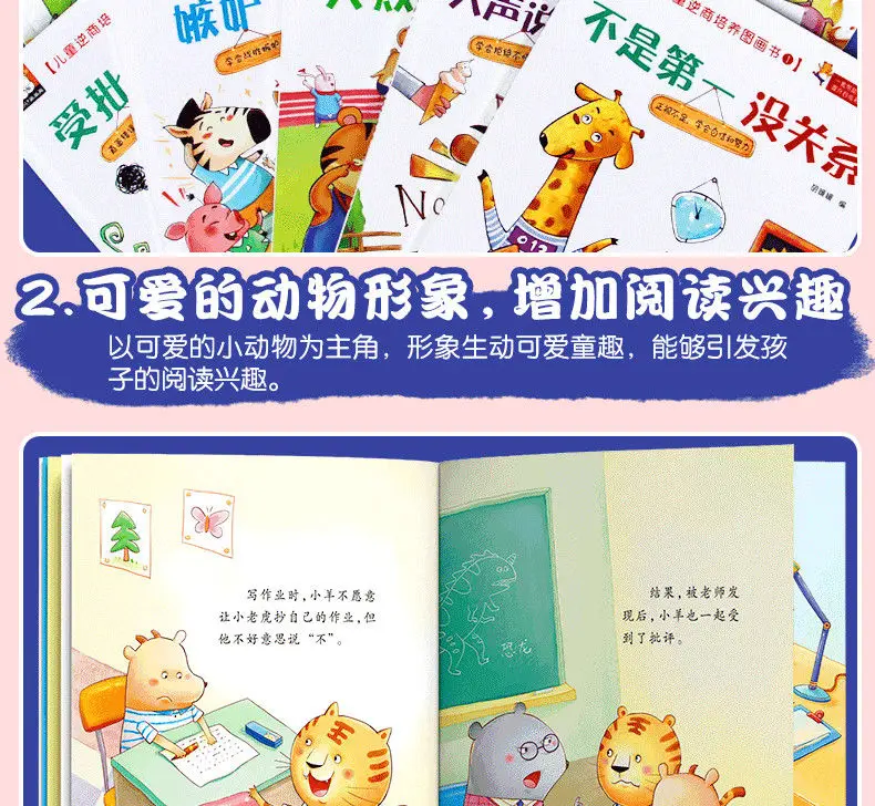 Livros Crianças Inteligência Emocional Quociente Personagem Cultivo Imagem Leitura Iluminismo Primeira Infância História Livro 10 12 Material escolar e de escritório