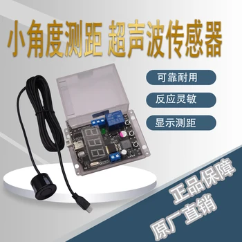 

Adjustable Distance Reversing Radar Cleaning Robot Obstacle Avoidance Water Level Ultrasonic Water Level Sensor Module