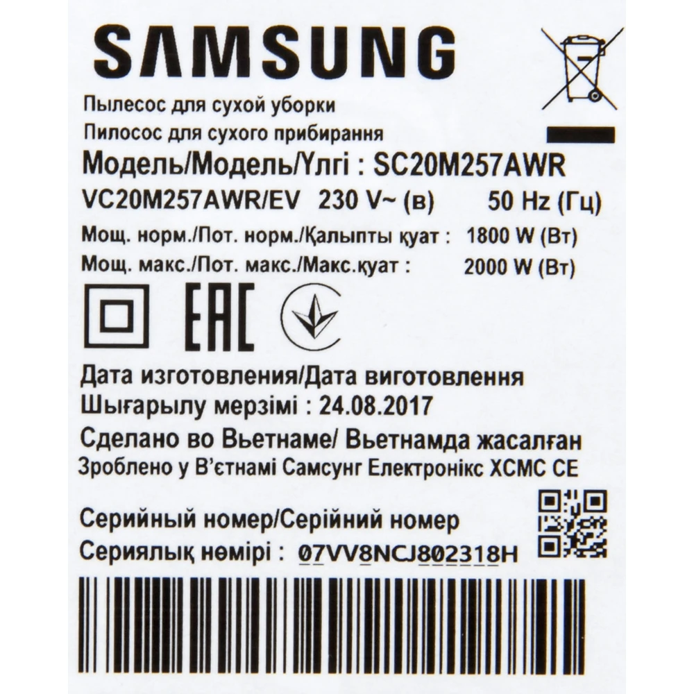 Пылесос Samsung VC20M257AWR 2000Вт красный