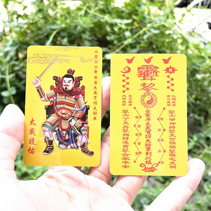 2022 Geomantic omen master bless safe health Bring good luck exorcise evil spirit TAI SUI Amulet Card multipurpose talisman 2PCS