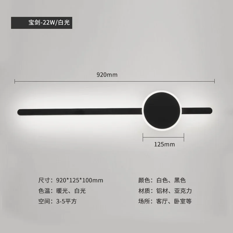 92cm cold lights Современный минималистичный художественный настенный светильник в скандинавском стиле для гостиной, настенный светильник для лестниц, фоновые настенные декоративные дизайнерские лампы, настенные светильники - Цвет абажура: 92cm cold lights