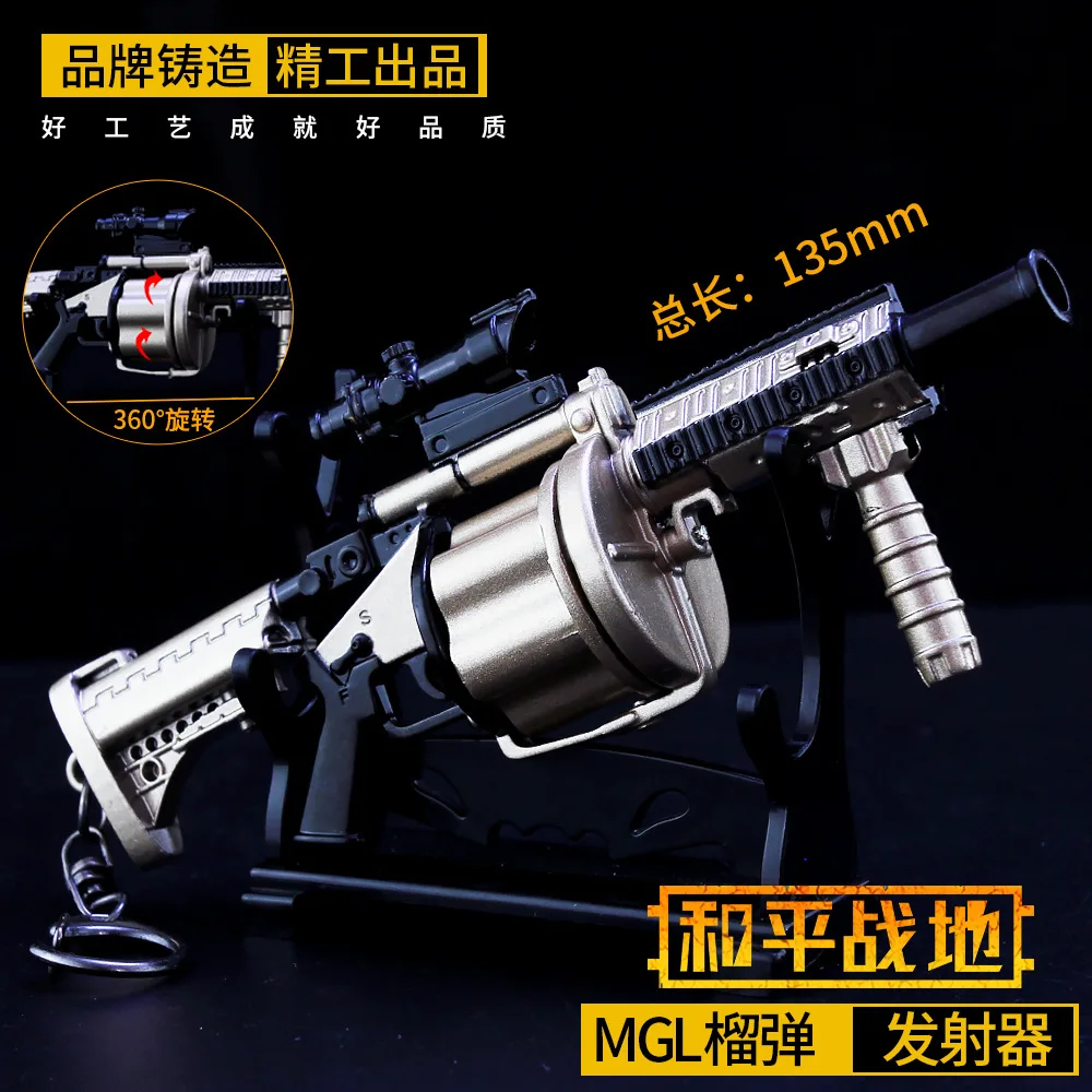 Игра PUBG DP-28 картридж со съемным пистолетом модель 17 см Брелок высокого качества игровой брелок для ключей подарки для влюбленных