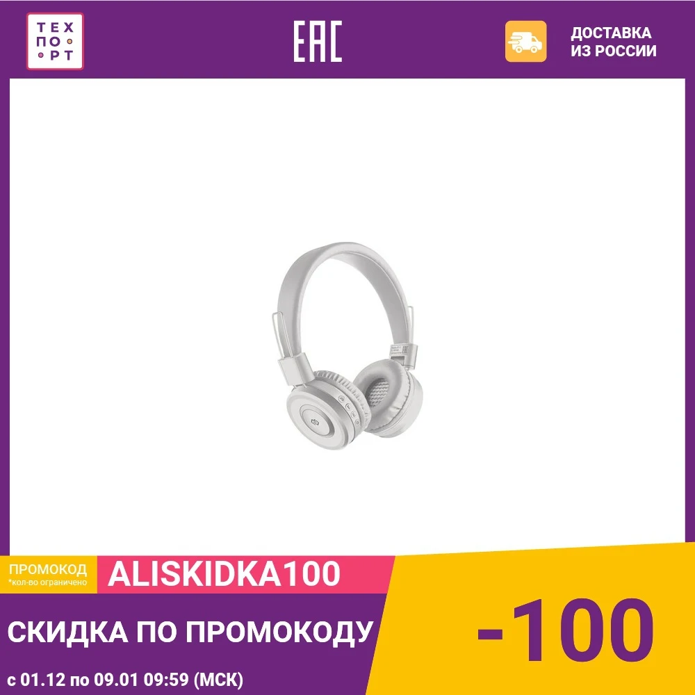 Наушники Digma BT-11 white | Электроника