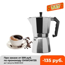 Кофе Maker Алюминий мокко Эспрессо кофеварка горшок Кофе Мока 1cup/3cup/6cup/9cup/12cup кофеварка для приготовления кофе на плите кофемашина кофеварка кофемашина автоматическая кофе машина кофеварка электрическая Кофе Maker Алюминий мокко Эспрессо кофеварка горшок Кофе Мока 1cup/3cup/6cup/9cup/12cup кофеварка для приготовления кофе на плите кофемашина кофеварка кофемашина автоматическая кофе машина кофеварка электрическая