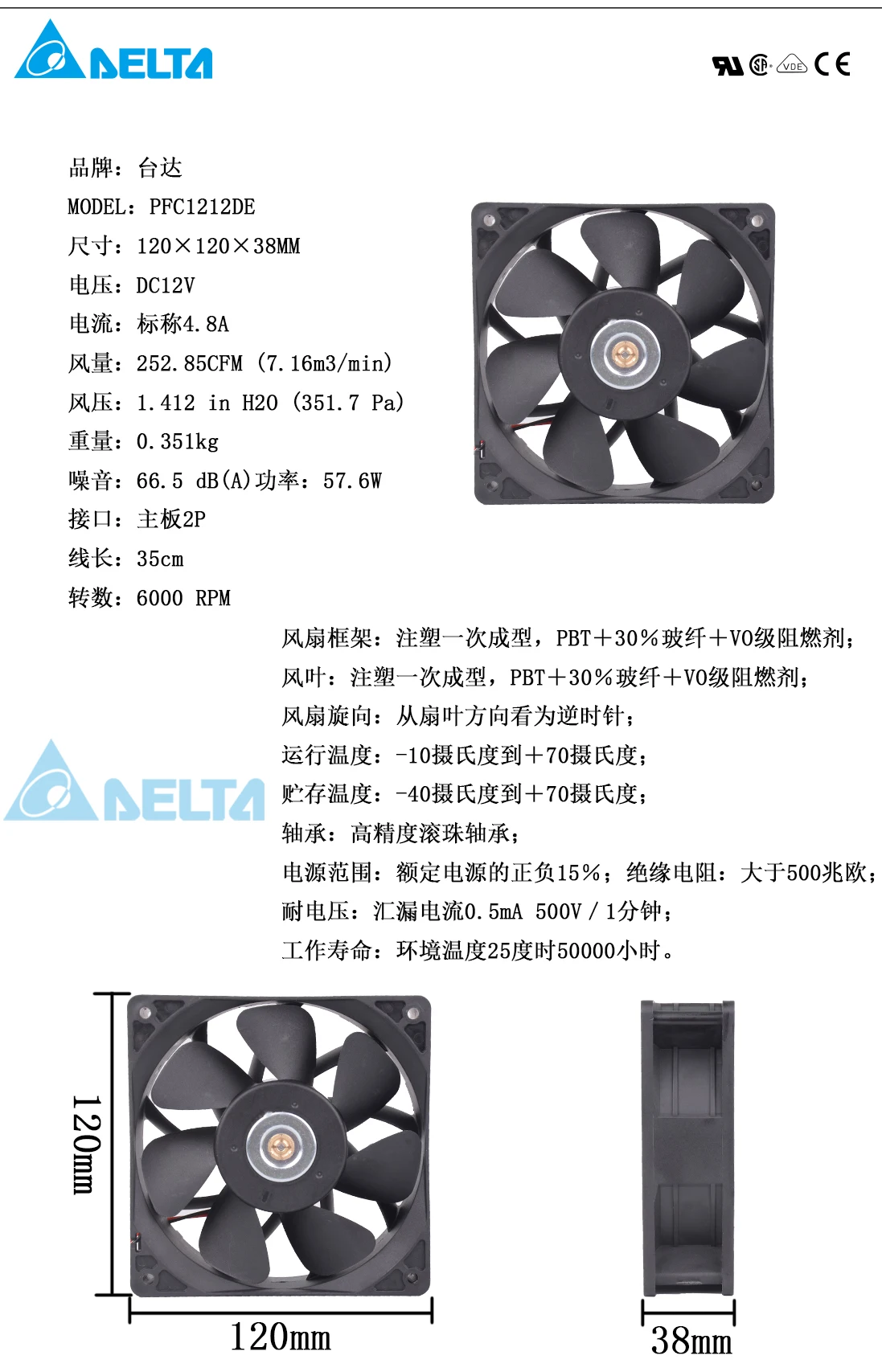 Delta 12038 12 см большой объем воздуха вентилятор 12 В 4.80A PFC1212DE двойной шар большое количество