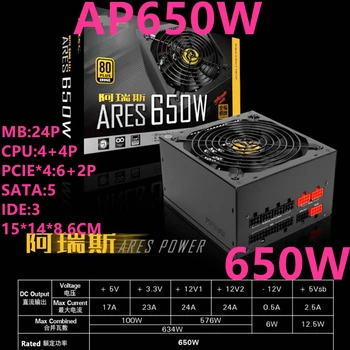 

New PSU For Antec Brand 2080Ti 80plus Bronze Full Module Game Silent Power Supply 650W Power Supply AP650