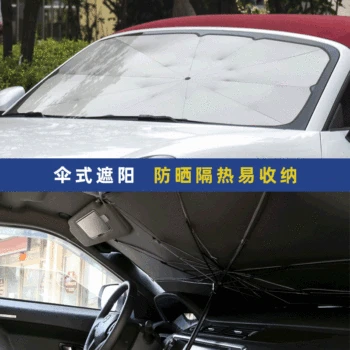 

Car Sunshade Sunshade Light Shield Retractable Sunscreen Insulation Cooling Front Windshield Car Sunshade Rain Umbrella