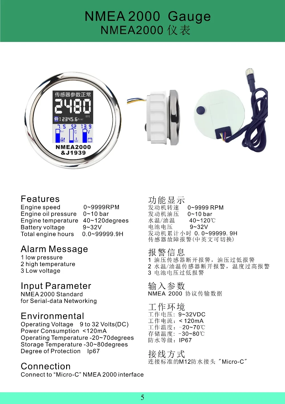 2019仪表目录2-05