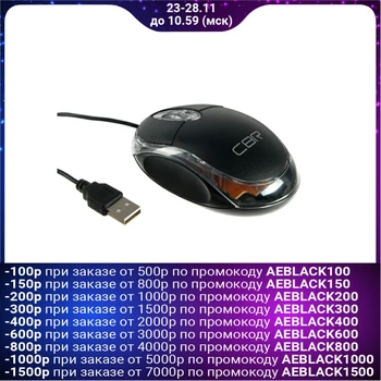 

Mouse CBR CM 122, wired, optical 1000 dpi, 1.3 meters, USB, black 4982901