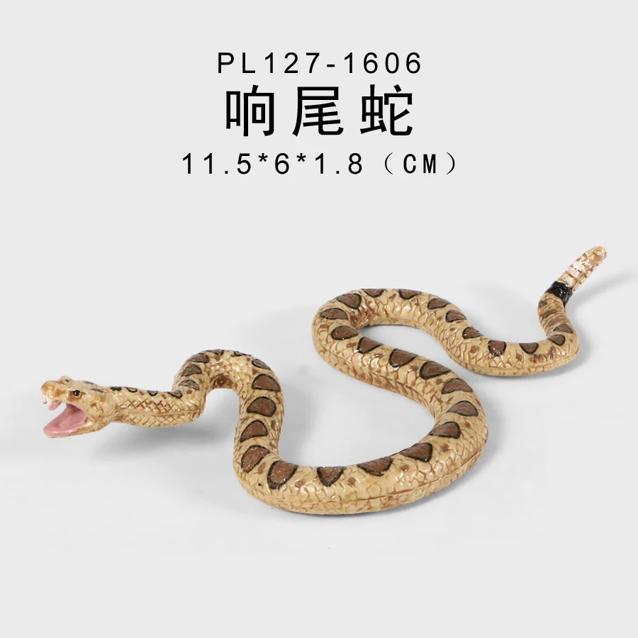 PL127-1606响尾蛇