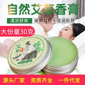 

Mosquito Repellent Cream 30g Wormwood Balm Itching Cool Refreshing Moxa Leaf Moxibustion jing you gao Stall Supply of Goods
