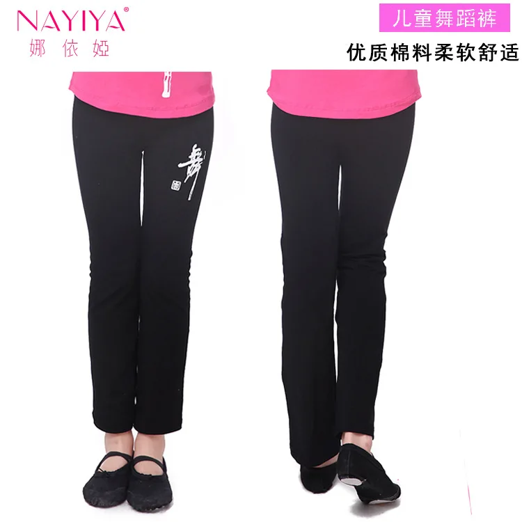 

Children Cotton Dance Pants Girls Spring Autumn Winter Black And White with Pattern Practice Pants Square Dance xing ti ku Men's