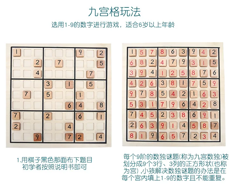 Детский многофункциональный shu du qi Sudoku интеллект Sudoku шахматная доска обучение логическое мышление фокус обучающая игрушка